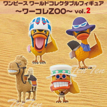 楽天市場 ワンピース フィギュア ワンピースワールドコレクタブルフィギュア ワーコレzoo Vol 2 4種セット 即納品 コンビニ受取対応商品 天天ストア 楽天市場店