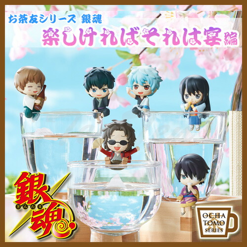 楽天市場】銀魂 ミニフィギュア ぷちきゃらランド 銀魂 autumn＆winter