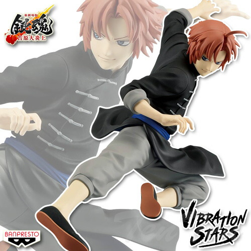 楽天市場】銀魂 フィギュア 銀魂 ワールドコレクタブルフィギュア Vol