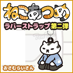 楽天市場 ねこあつめ グッズ 3wayラバーストラップ Ver 2 おさむらいさん 単品 即納品 天天ストア 楽天市場店