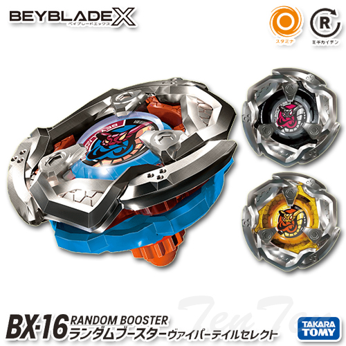 【楽天市場】beyblade X Bx 16 ランダムブースター ヴァイパーテイルセレクト 【即納品】 Tvアニメ ベイブレード エックス