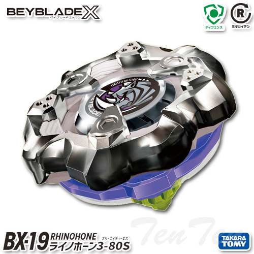 楽天市場】BEYBLADE X BX-23 スターター フェニックスウイング9-60GF