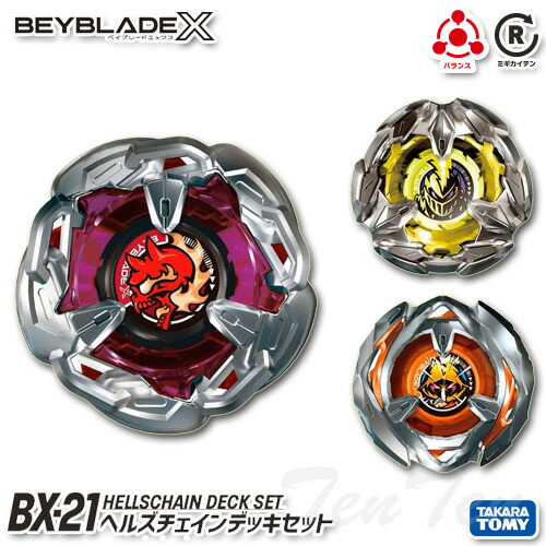 楽天市場】BEYBLADE X BX-20 ドランダガーデッキセット 【即納品】 TV 