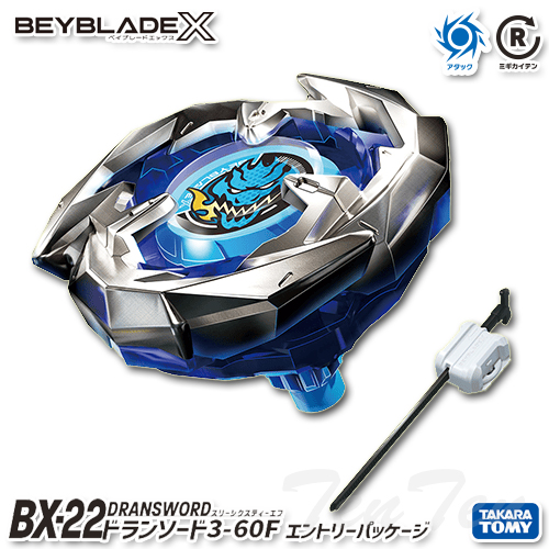 楽天市場】BEYBLADE X BX-15 スターター レオンクロー 5-60P 【即納品