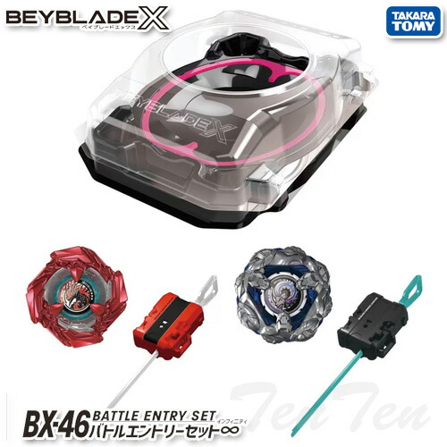 楽天市場】BEYBLADE X BX-46 バトルエントリーセット∞ | タカラトミー