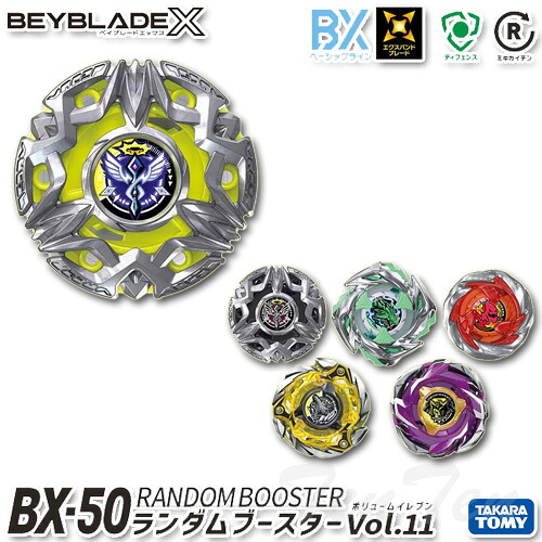 楽天市場】BEYBLADE X UX-20 スターター グローリーワルキューレLF