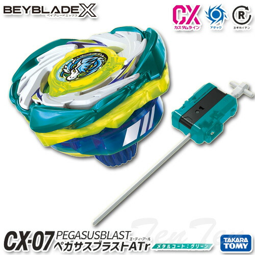 Takara Tomy - 海外限定 ベイブレード UX-09 スターター サムライセイバー2-70L BEYBLADE X ベイブレードエックス UX-09 スターター サムライ