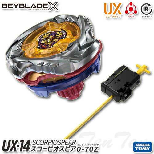 楽天市場】BEYBLADE X UX-09 スターター サムライセイバー2-70L