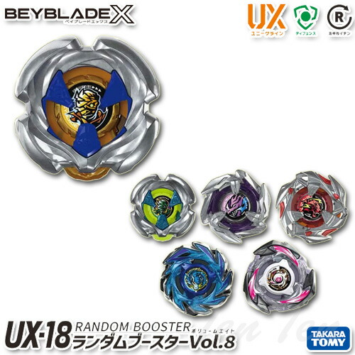 楽天市場】BEYBLADE X BX-24 ランダムブースターVol.2 【即納品】 TV 楽天市場】BEYBLADE X BX-24 ランダムブースターVol.2 【即納品】 TV