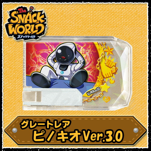 楽天市場】スナックワールド ジャラ プチレア ウッドアックス