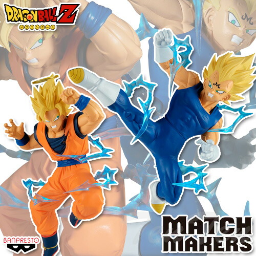 楽天市場】ドラゴンボールZ MATCH MAKERS 孫悟空＆フリーザ 2体セット
