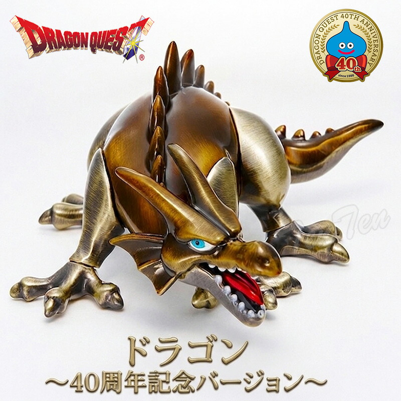 楽天市場】送料無料◇ドラゴンクエスト メタリックモンスターズ