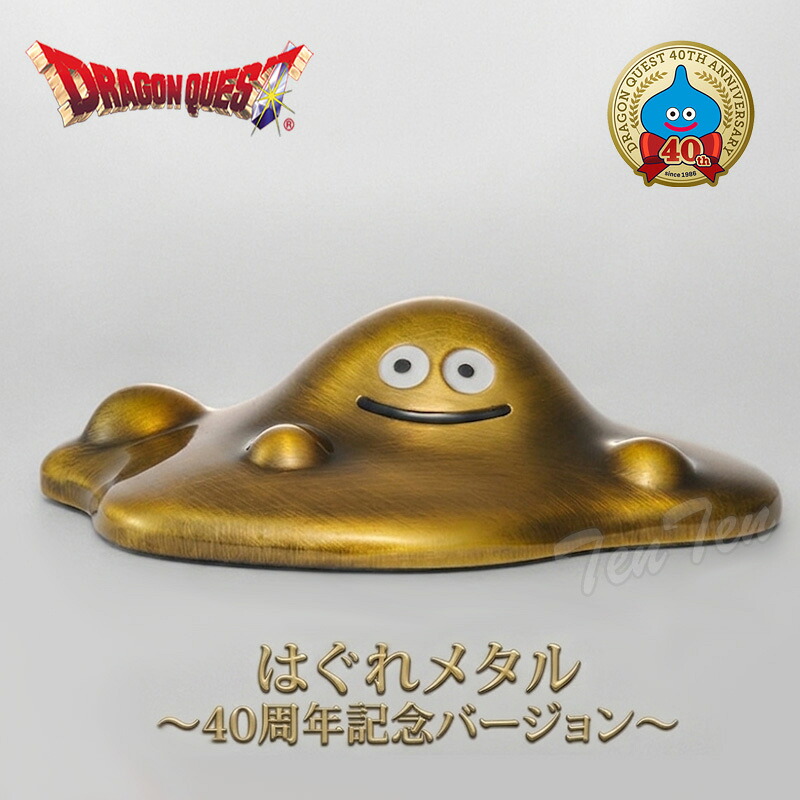 楽天市場】ドラゴンクエスト メタリックモンスターズギャラリー キング