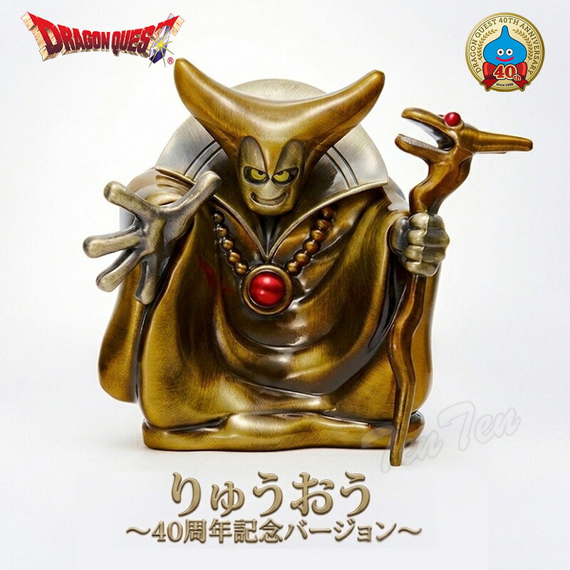 楽天市場】ドラゴンクエスト メタリックモンスターズギャラリー キング