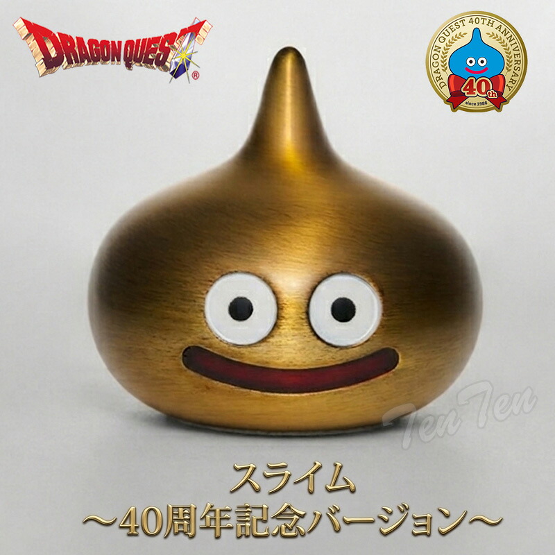 楽天市場】ドラゴンクエスト メタリックモンスターズギャラリー キング