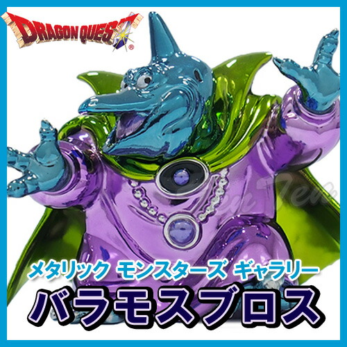 楽天市場】【オフィシャルショップ限定】 ドラゴンクエスト