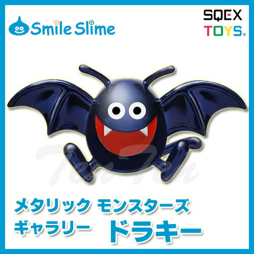 新品ツンドラキー　メタリックモンスターズギャラリー オフィシャルショップ限定】ドラゴンクエスト メタリック