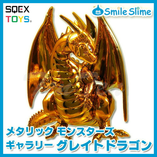 新品未使用 ブラックドラゴン ドラゴンクエストメタリックモンスターズギャラリー Amazon.co.jp: スクウェア・エニックス(SQUARE ENIX