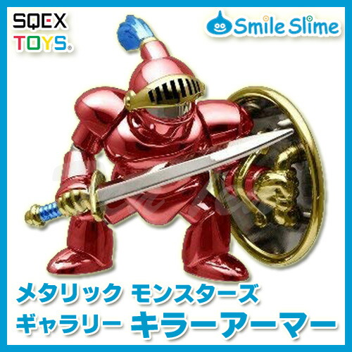 楓*様 新品未開封◇ドラゴンクエストメタリックモンスターズギャラリー メカバーン 楽天市場】【オフィシャルショップ限定】 ドラゴンクエスト