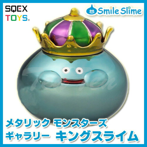 ドラゴンクエスト　メタリックモンスターズギャラリー　マリンスライム ドラゴンクエスト メタリックモンスターズギャラリー マリン