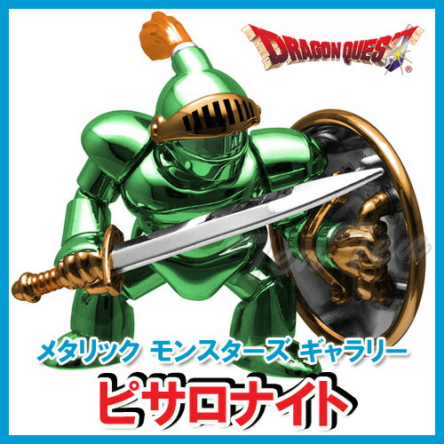 メタリックモンスターズ　いたずらもぐら　ドラキーマ　ミニデーモン　おおきづち ドラゴンクエスト メタリックモンスターズギャラリー いたずら