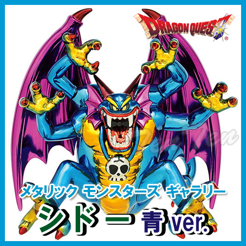 楽天市場】【オフィシャルショップ限定】 ドラゴンクエスト メタリック