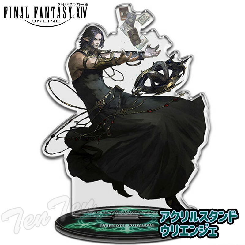 楽天市場】ファイナルファンタジー XIV 暁月のフィナーレ