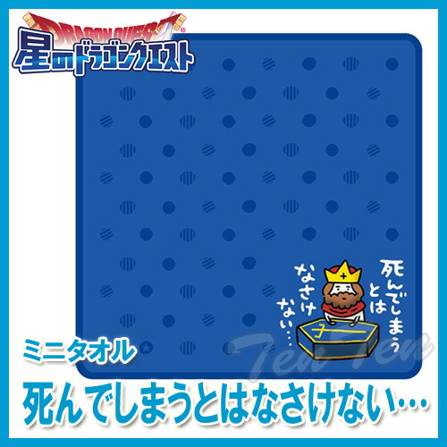 楽天市場】ZAK ドラゴンクエスト タオル ロトの剣 : amax