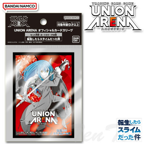 UNION ARENA オフィシャルカードスリーブ 転生したらスライムだった件 60枚入り 【即納品】 転スラ ユニオンアリーナ TCG バンダイナムコ画像