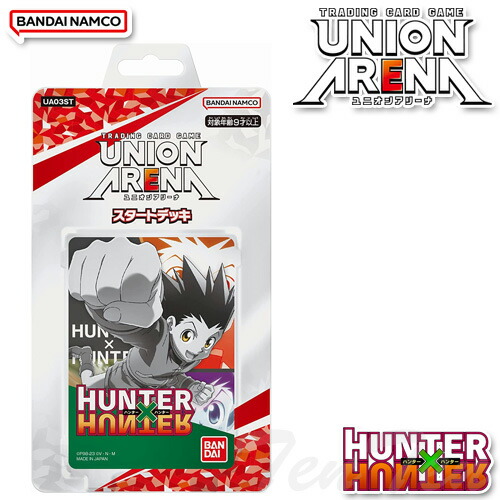 【最終値下げ】【新品未開封】ユニオンアリーナ　ハンターハンター　BOX ユニアリ Amazon.co.jp: バンダイ (BANDAI) UNION ARENA ブースターパック