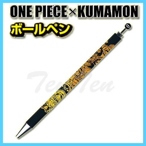 楽天市場 ワンピース くまモン グッズ ボールペン 即納品 文具 One Piece Kumamon 天天ストア 楽天市場店 楽天市場 ワンピース くまモン グッズ ボールペン 即納品 文具 One Piece Kumamon 天天ストア 楽天市場店