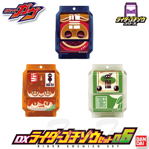 楽天市場】DXライダーゴチゾウスペシャルセット チロルチョコ