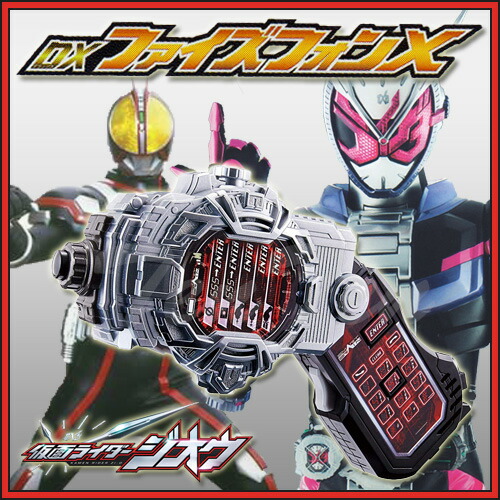 仮面ライダージオウ DXファイズフォンX(テン) 【即納品】 武器アイテム画像