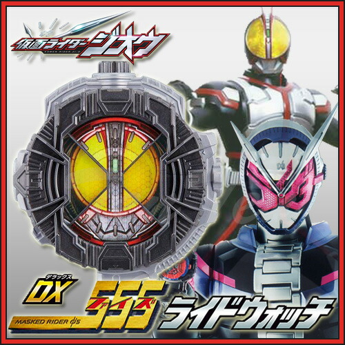 仮面ライダージオウ DXファイズライドウォッチ 【即納品】 変身アイテム ファイズアーマー画像