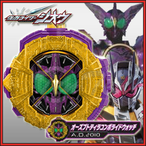 楽天市場】仮面ライダージオウ DXビルドジーニアスフォーム