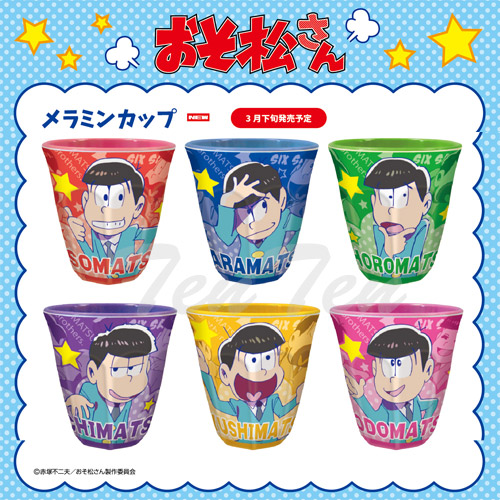 楽天市場 おそ松さん グッズ メラミンカップ チョロ松 即納品 食器 コップ コンビニ受取対応商品 天天ストア 楽天市場店