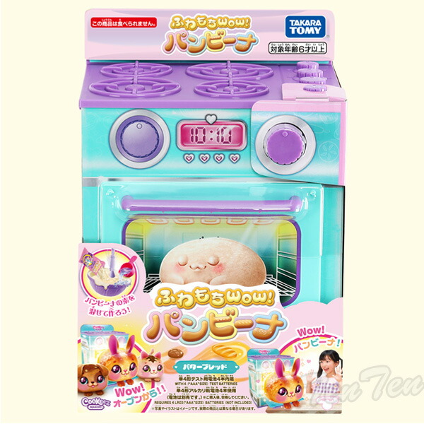 Takara Tomy - 【新品・未使用】ふわもちwow!パンビーナ バターブレッド　タカラトミー Amazon.co.jp: タカラトミー(TAKARA TOMY) ふわもちWow