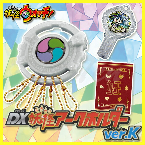 妖怪ウォッチ4 ++ /各種DX妖聖剣とメダルセット【ゲーム連動】 楽天