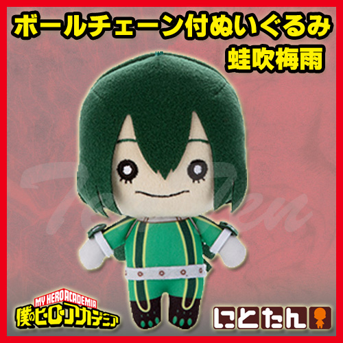 楽天市場】僕のヒーローアカデミア ともぬい vol.6 雄英高校
