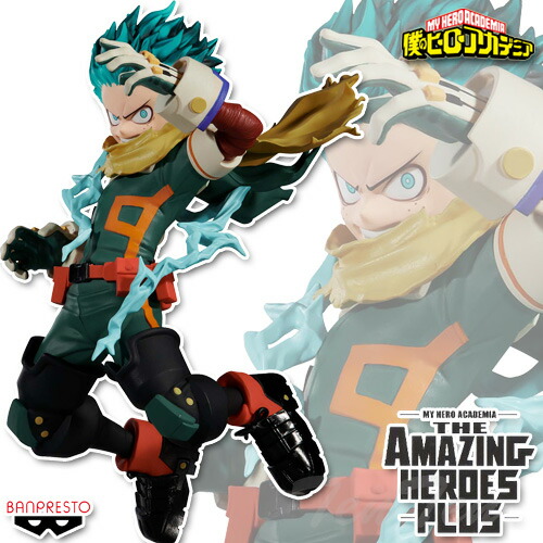 僕のヒーローアカデミア THE AMAZING HEROES PLUS IZUKU MIDORIYA 緑谷出久 【即納品】 ヒロアカ プライズ フィギュア バンプレスト画像