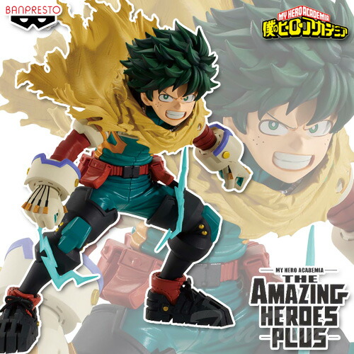 ヒロアカ THE AMAZING HEROES-PLUS-緑谷出久II 計15点 ヒロアカ THE AMAZING HEROES-PLUS-緑谷出久 Ⅱ - メルカリ