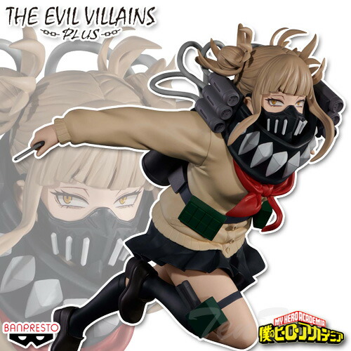 プライズ限定　描き下ろし　新品　未開封　匿名配送トガヒミコ プライズ アクキー BANPRESTO 僕のヒーローアカデミア Q posket トガヒミコ Bカラー