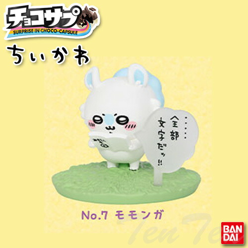 楽天市場】ちいかわ 指先パペット パジャマパーティー 全3種