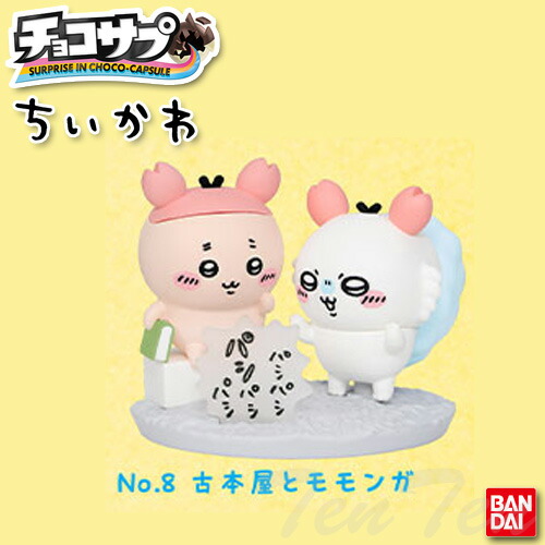 楽天市場】ちいかわ 指先パペット パジャマパーティー 全3種