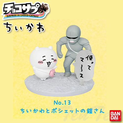 楽天市場】ちいかわ 指先パペット パジャマパーティー 全3種