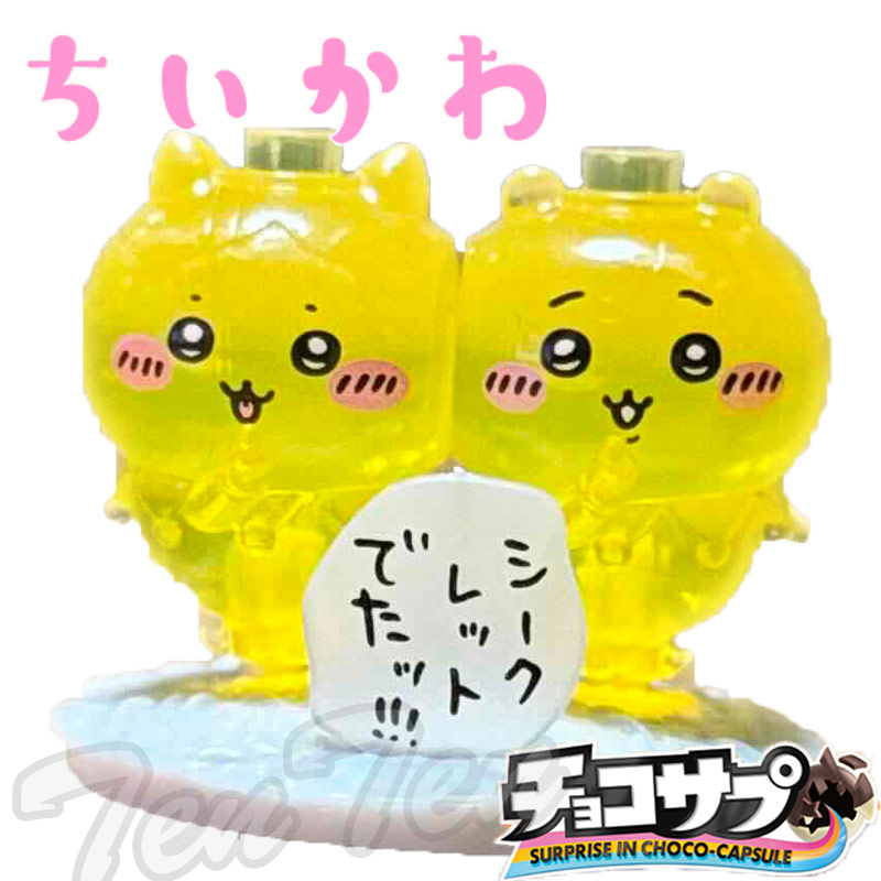 楽天市場】チョコサプ ちいかわ No.4 ラッコ 単品 【即納品