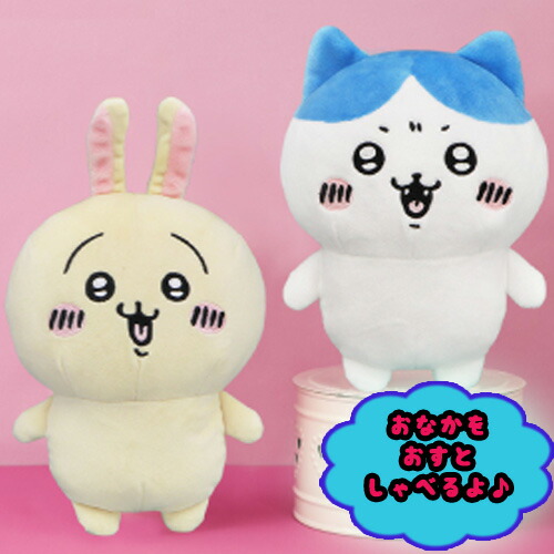 ちいかわ ボイス付き ぬいぐるみ ハチワレ ＆ うさぎ 2種セット 【即納