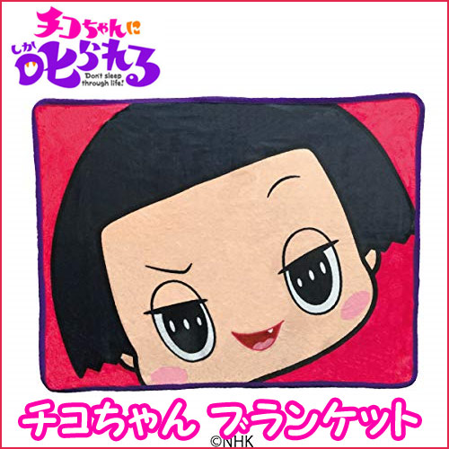 水曜どうでしょう　クッションブランケット 楽天市場】SAZAC サザック onちゃん ブランケット ひざ掛け