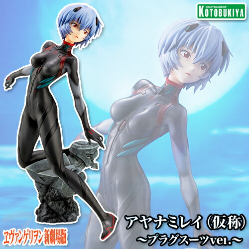 ヱヴァンゲリヲン新劇場版 アヤナミレイ(仮称) 完成品フィギュア 楽天市場】ヱヴァンゲリヲン新劇場版 アヤナミレイ(仮称) プラグ