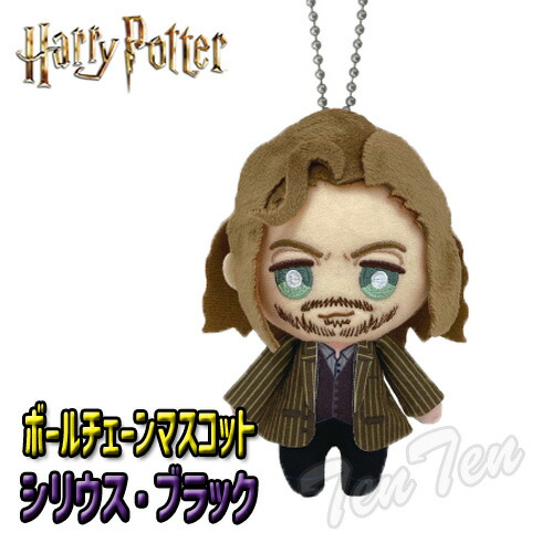 ハリーポッター ボールチェーンマスコット 楽天市場】ハリーポッター ボールチェーン マスコット ハリー